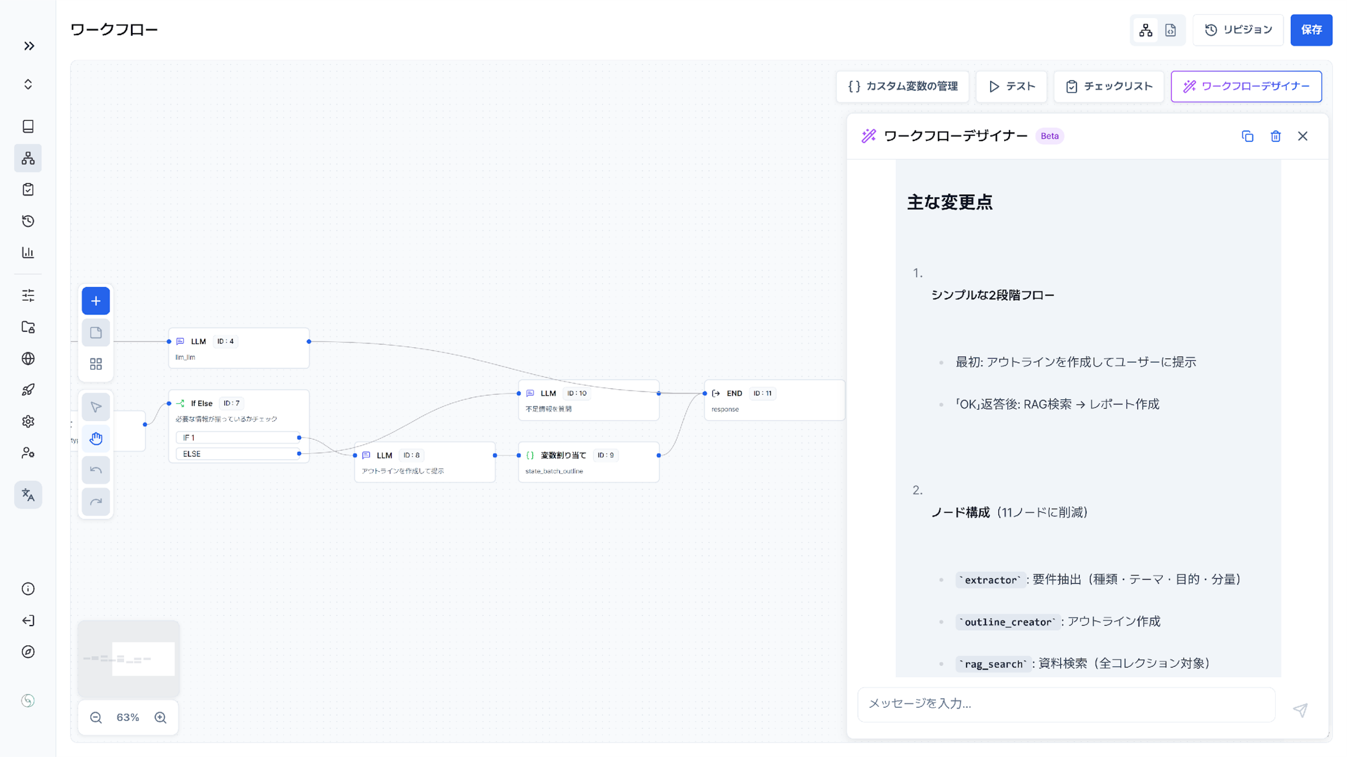 STORM Platformのワークフローデザイナー画面